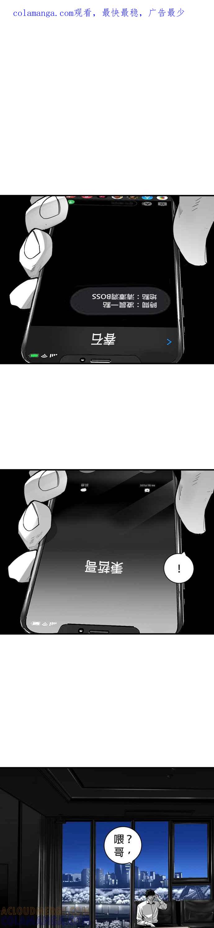 《浴血广场》第28话 第1页