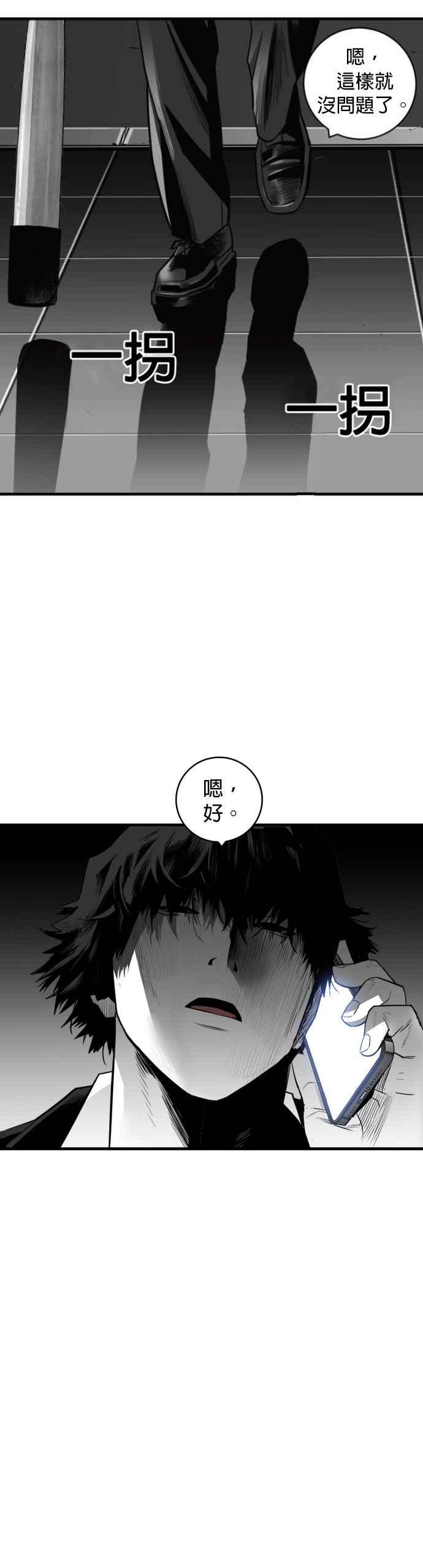 《浴血广场》第28话 第32页