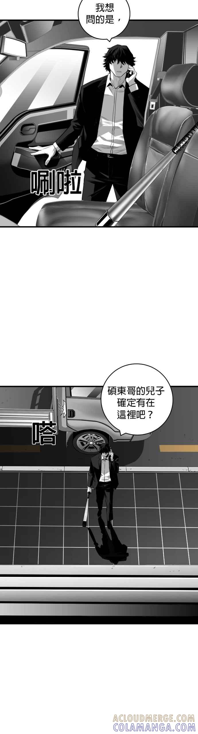 《浴血广场》第28话 第31页