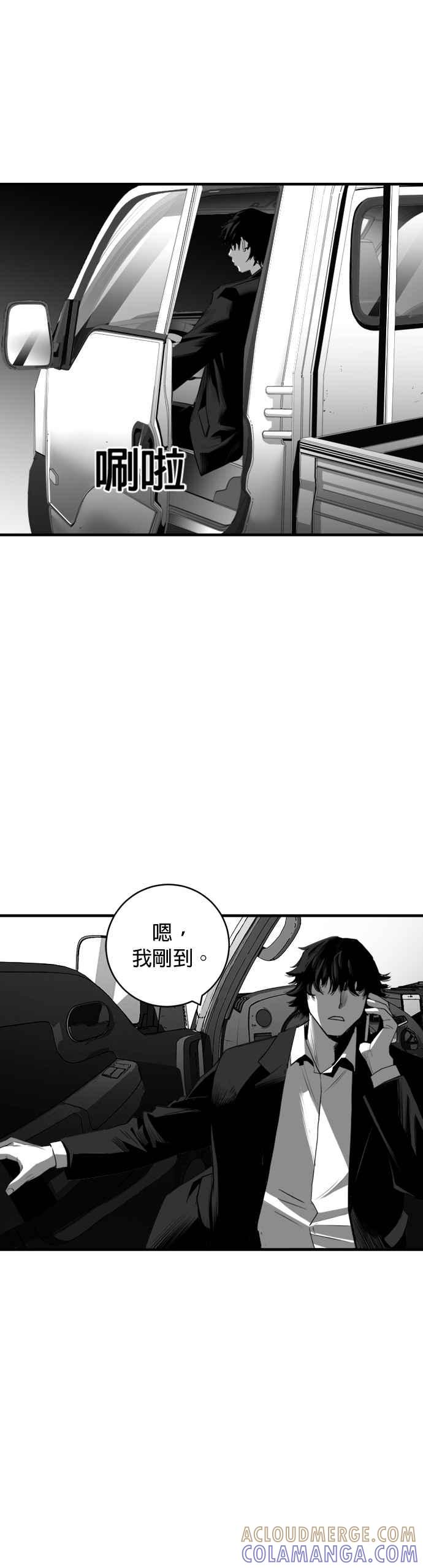 《浴血广场》第28话 第29页