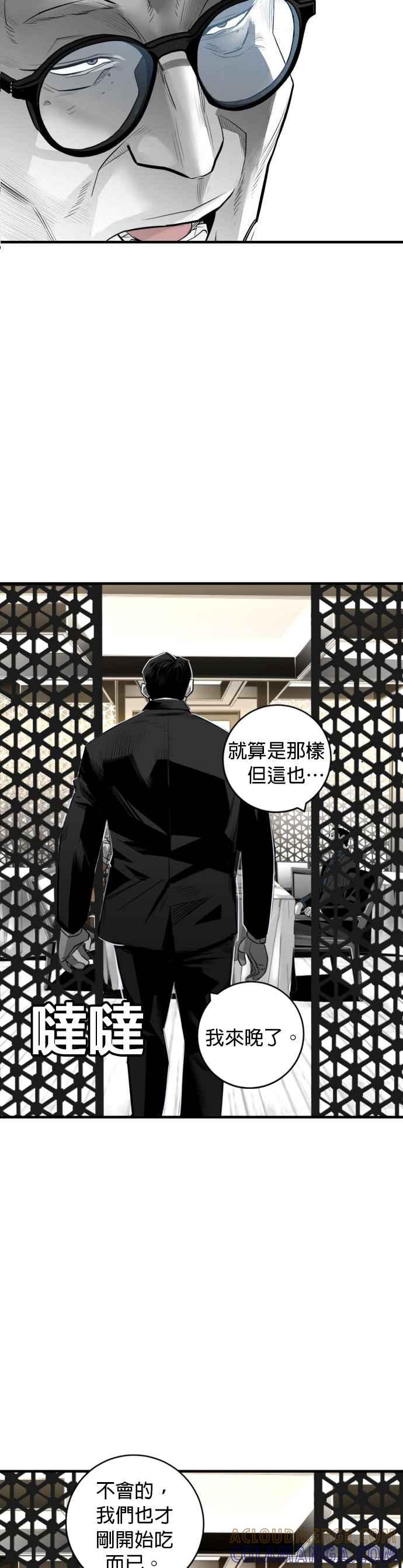 《浴血广场》第28话 第11页