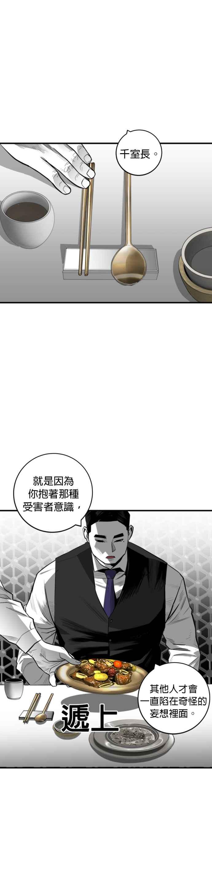 《浴血广场》第28话 第16页