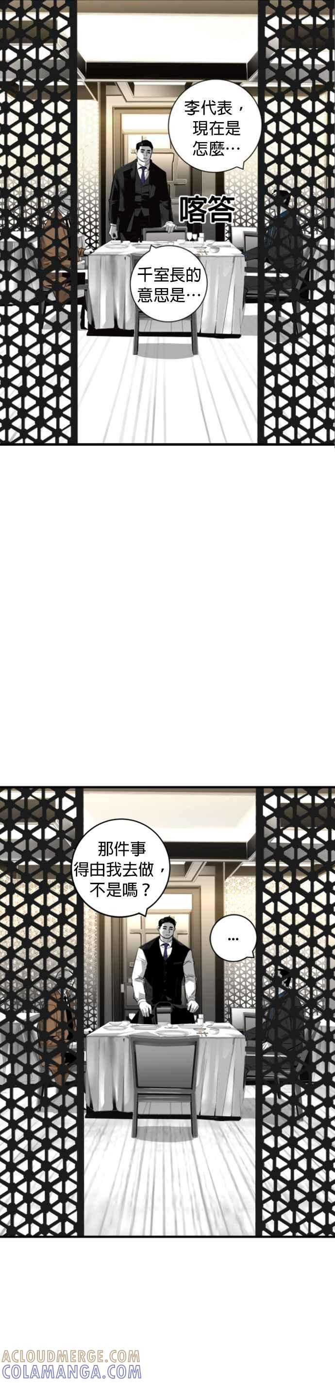 《浴血广场》第28话 第13页