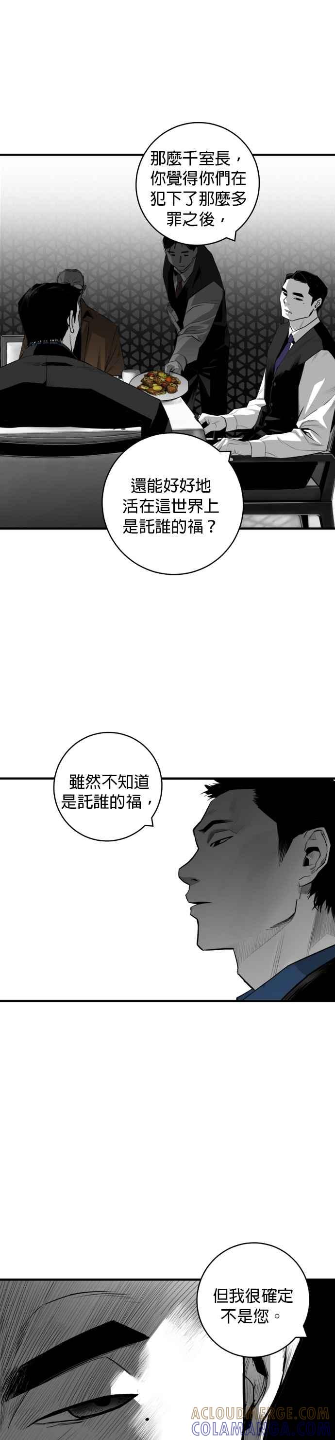 《浴血广场》第28话 第17页