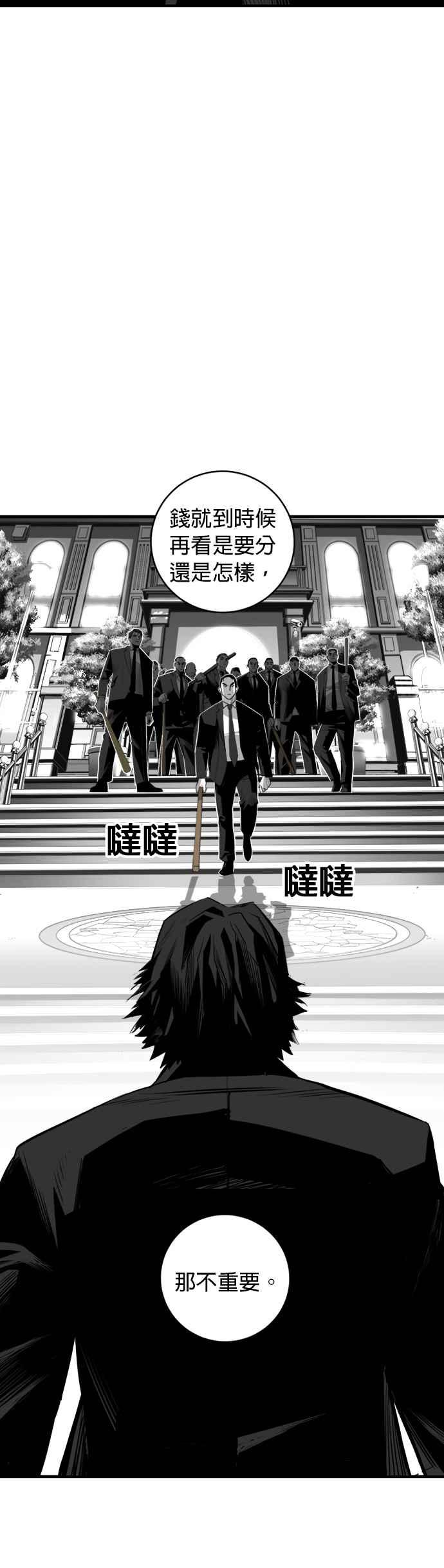 《浴血广场》第29话 第26页