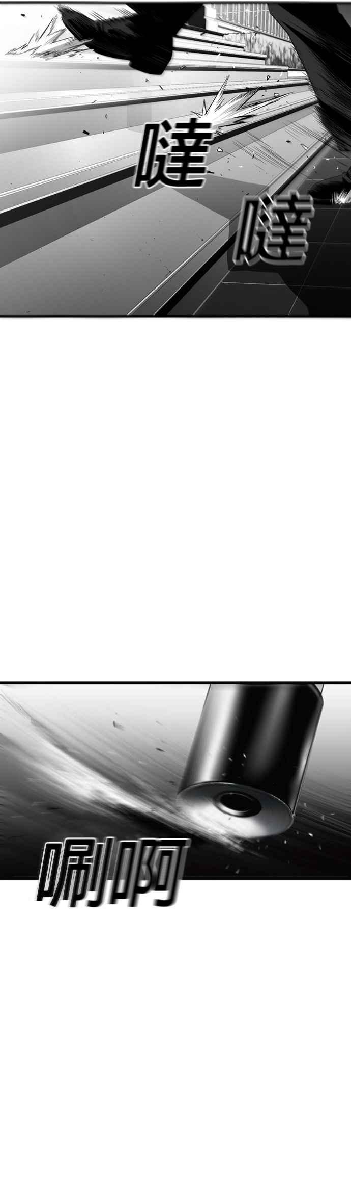 《浴血广场》第29话 第38页