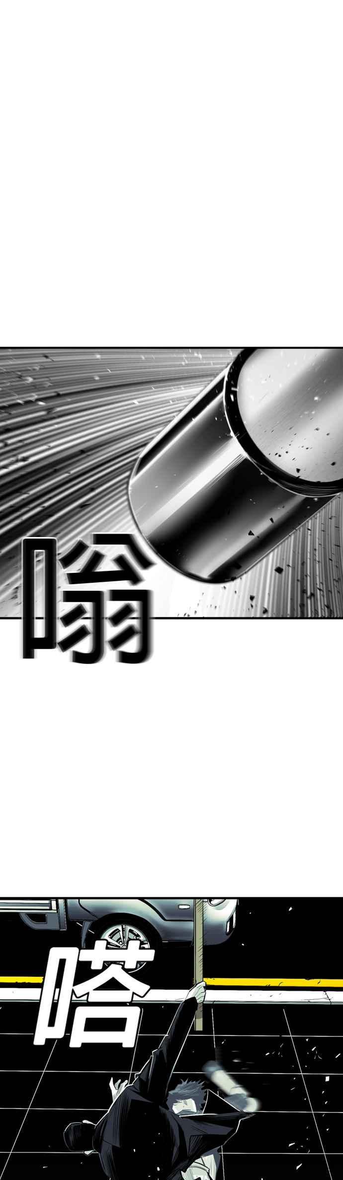 《浴血广场》第29话 第30页