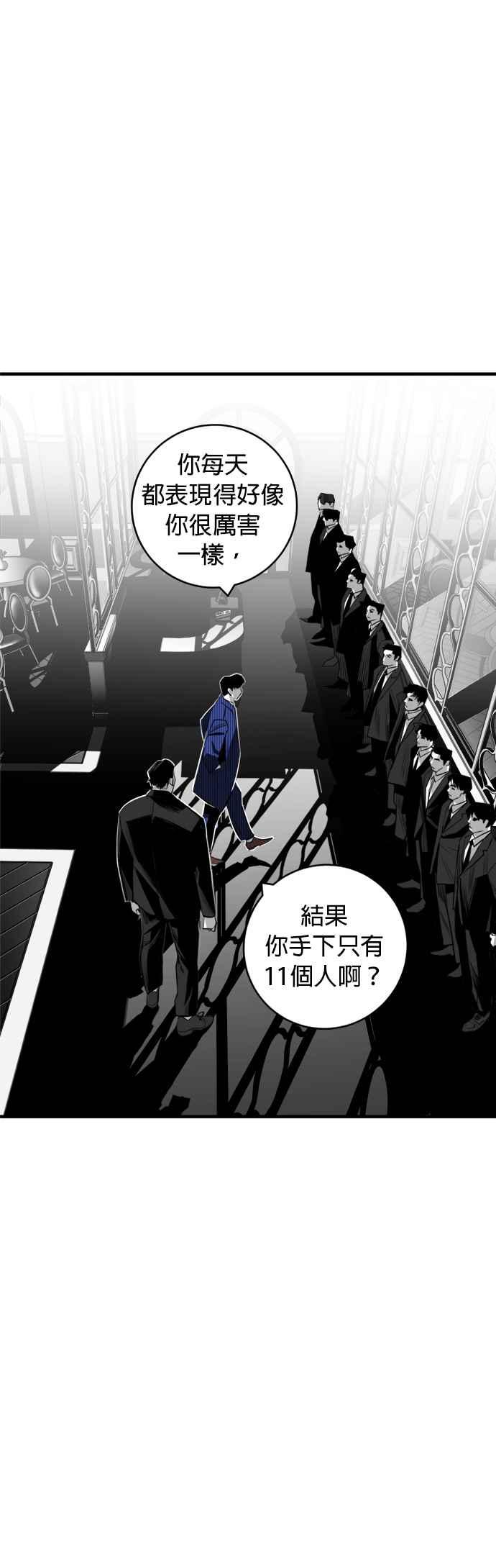 《浴血广场》第29话 第3页