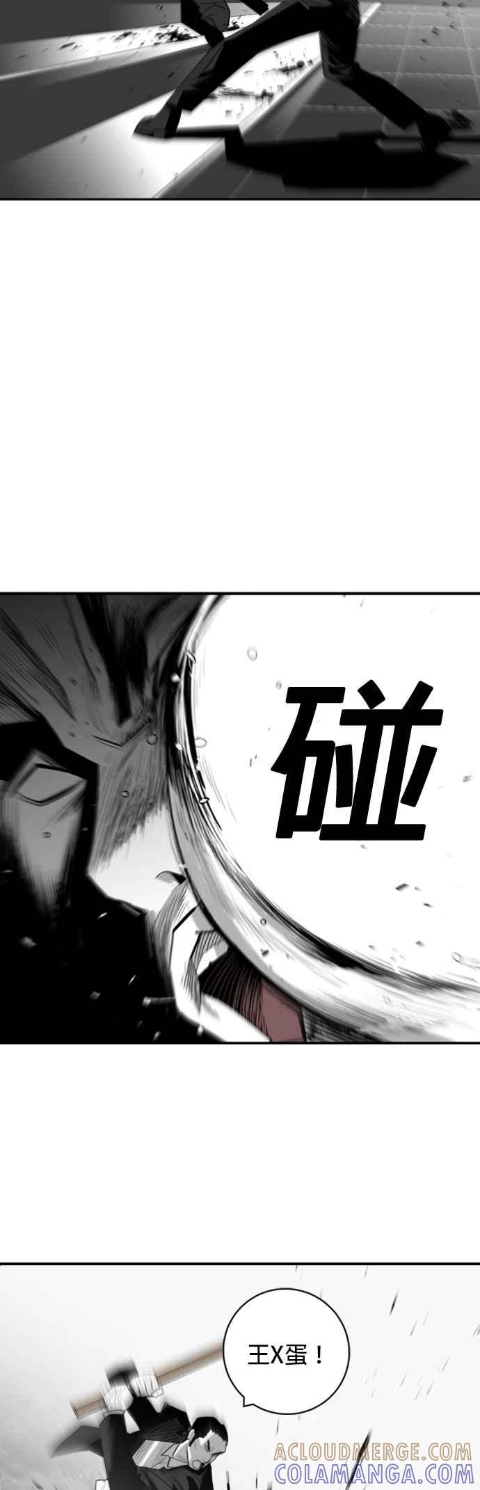 《浴血广场》第29话 第40页