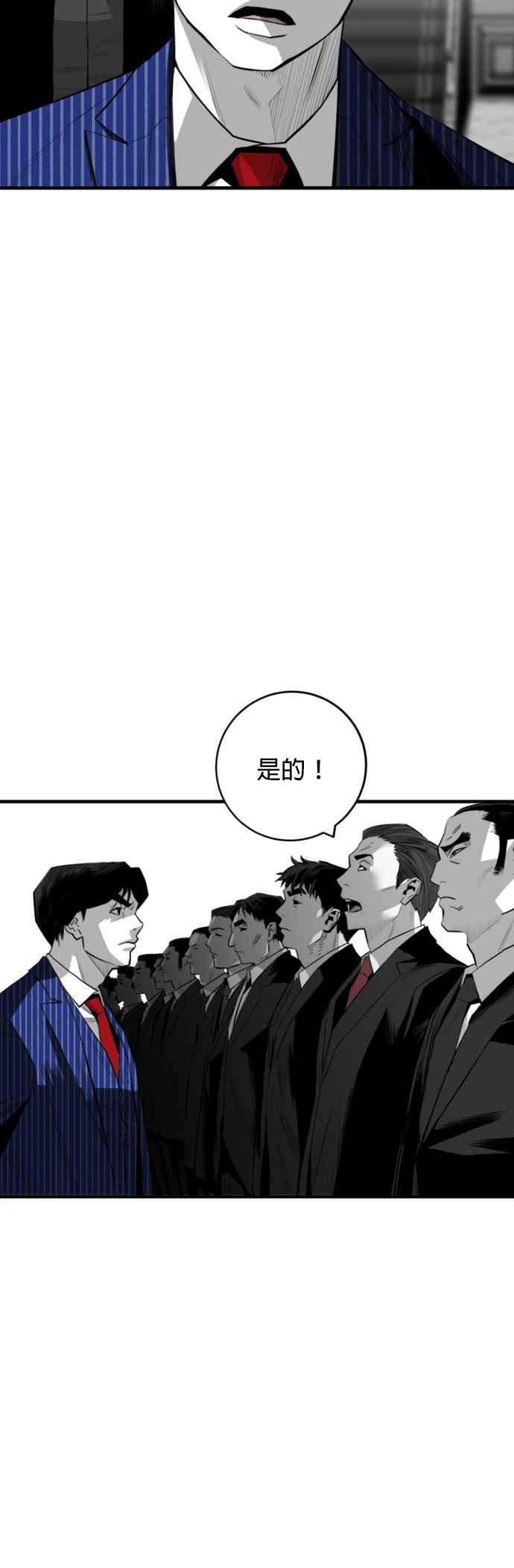 《浴血广场》第29话 第8页