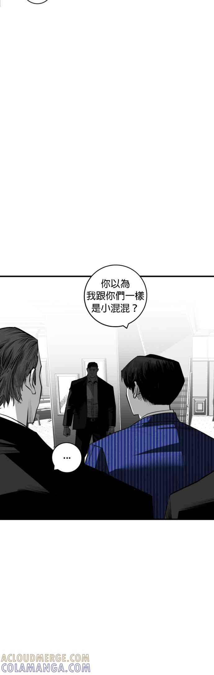 《浴血广场》第29话 第16页