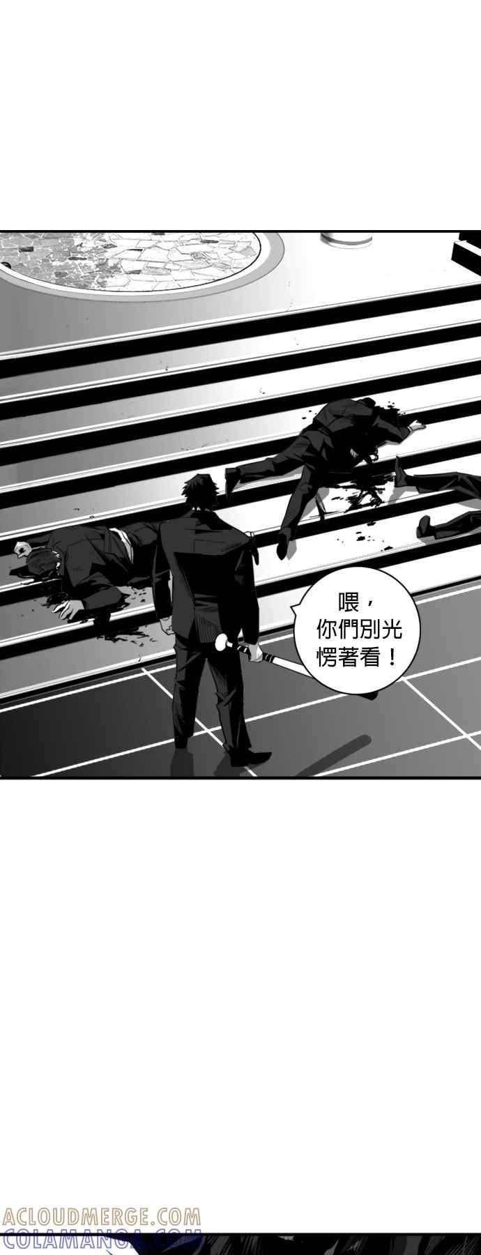 《浴血广场》第29话 第49页