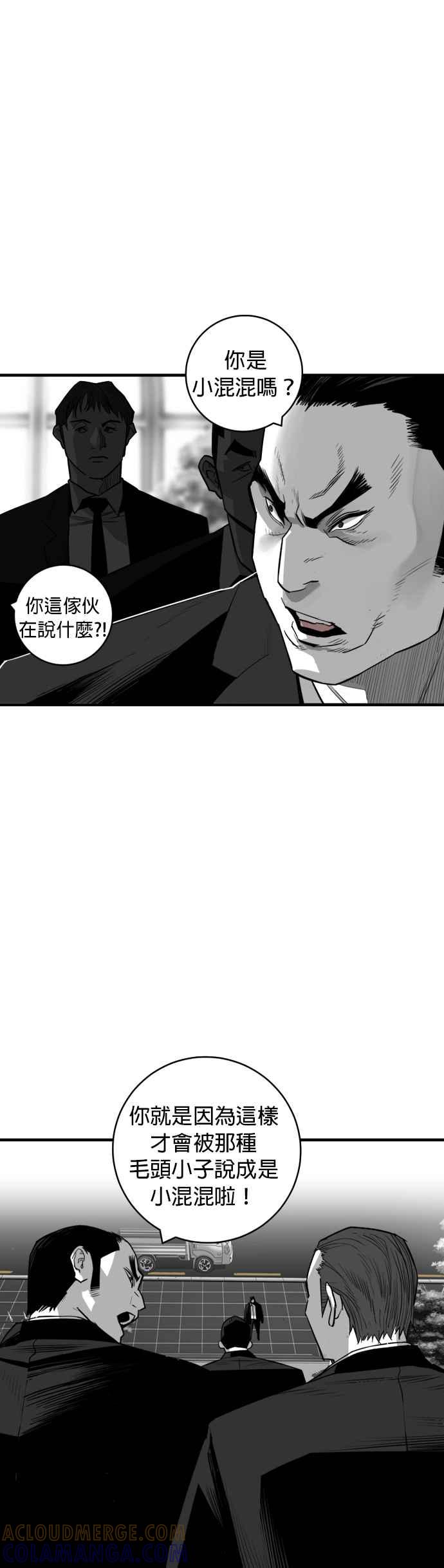 《浴血广场》第29话 第25页