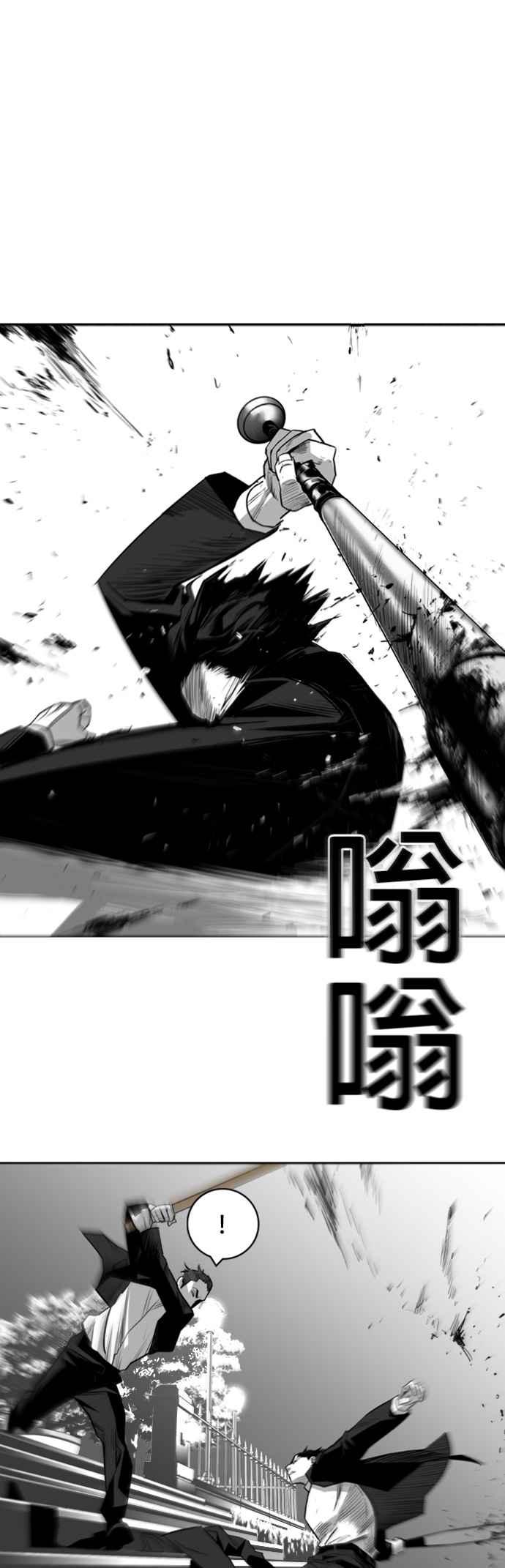 《浴血广场》第29话 第39页