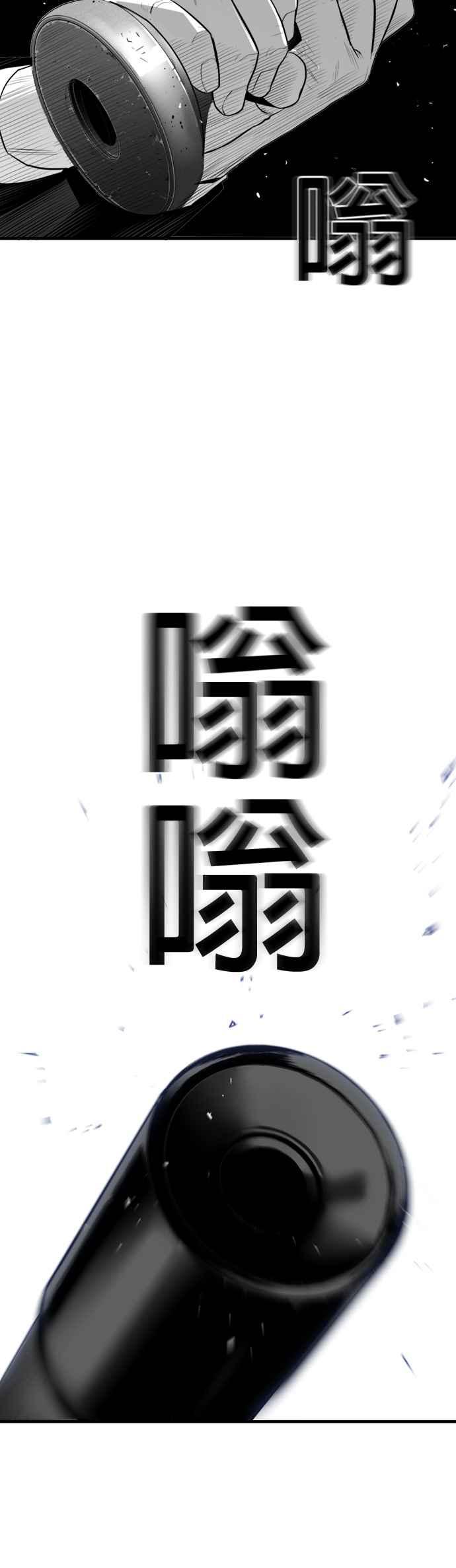 《浴血广场》第29话 第32页