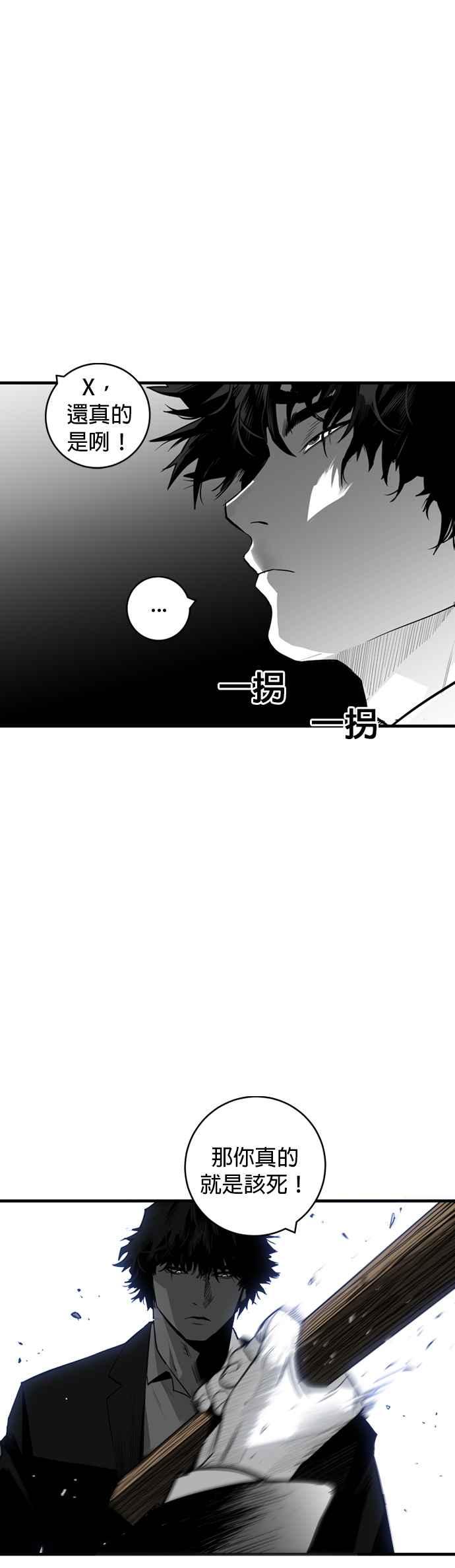 《浴血广场》第29话 第29页