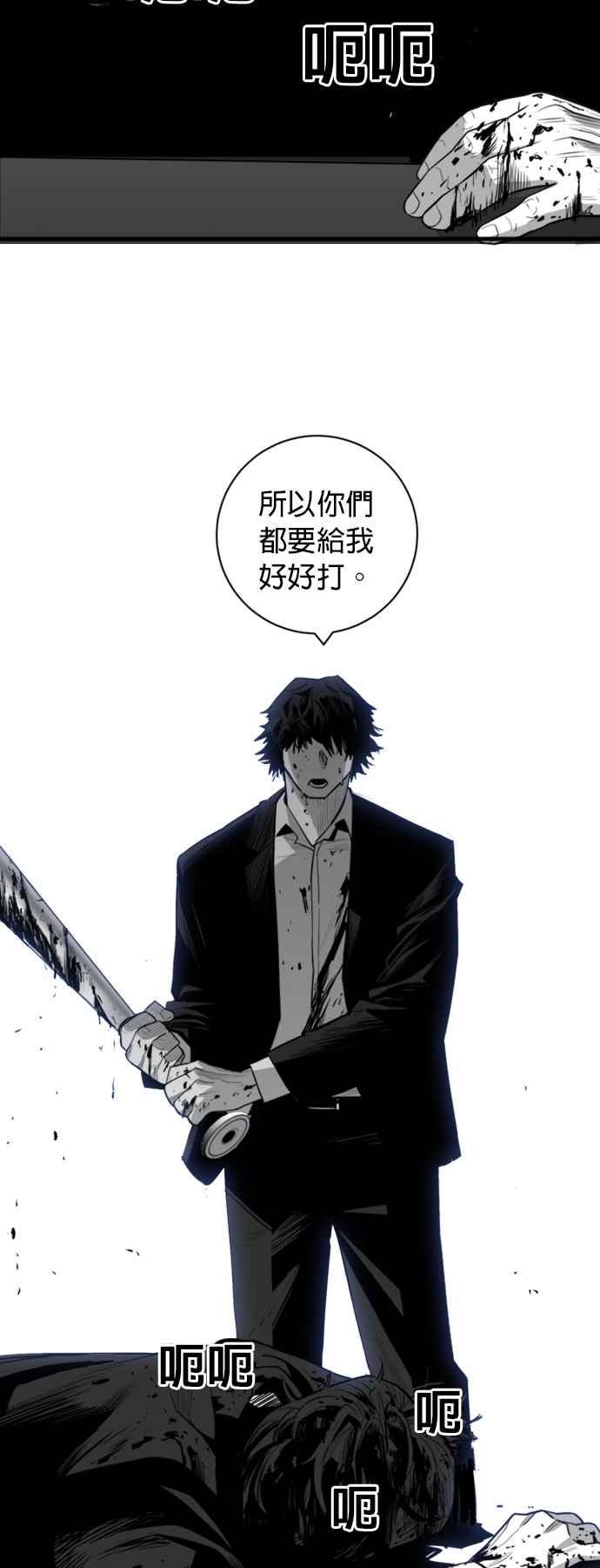 《浴血广场》第29话 第51页