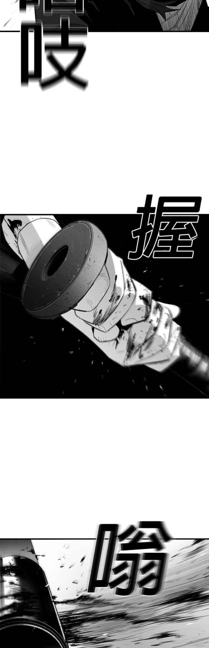 《浴血广场》第29话 第42页