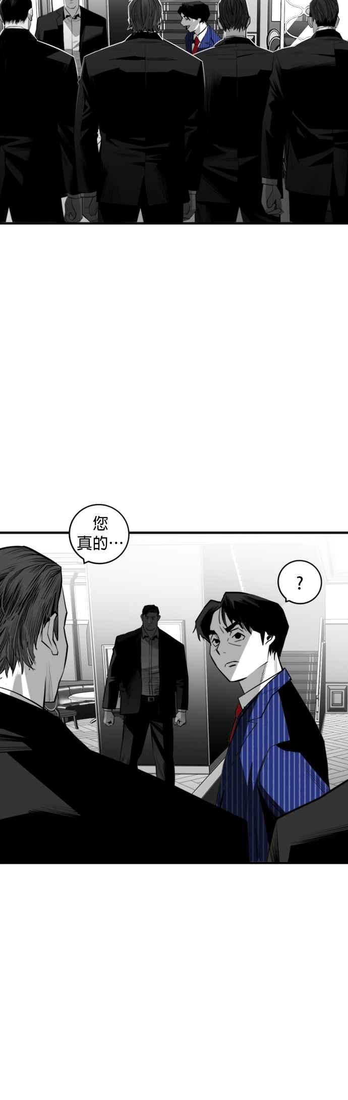 《浴血广场》第29话 第14页