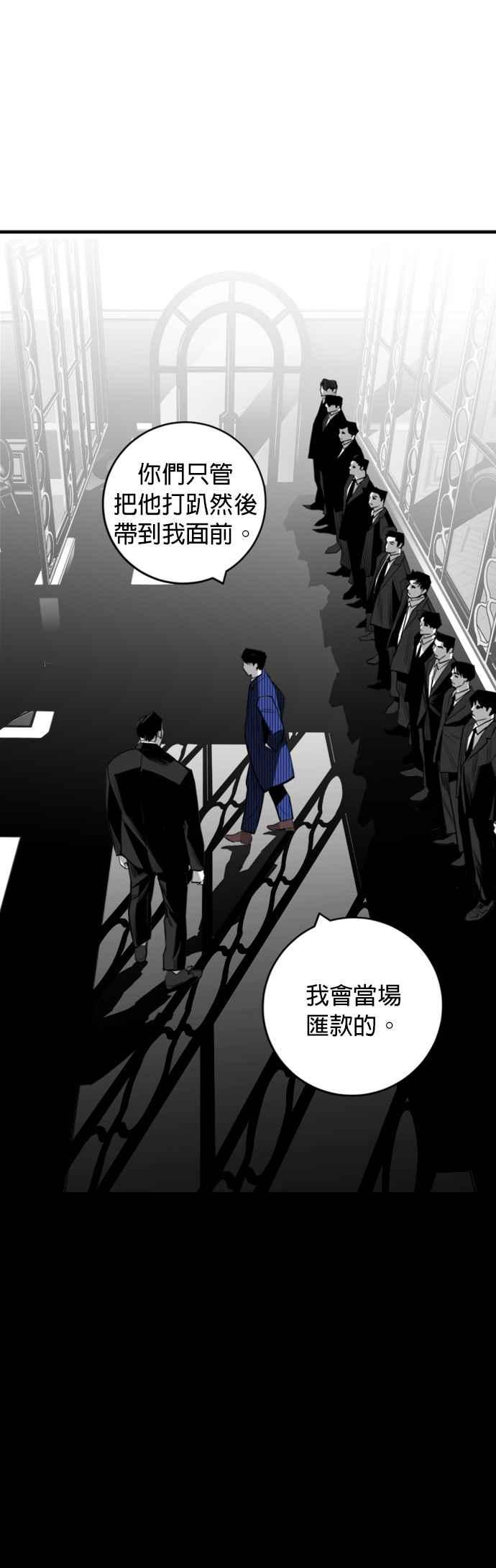 《浴血广场》第29话 第17页