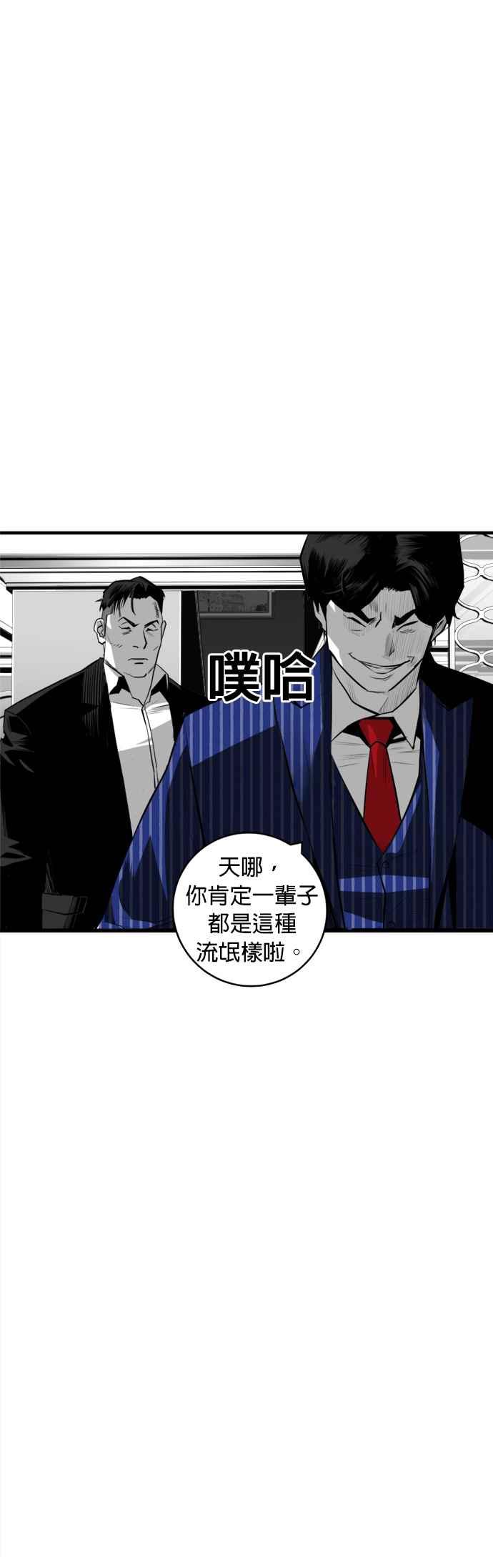《浴血广场》第29话 第5页