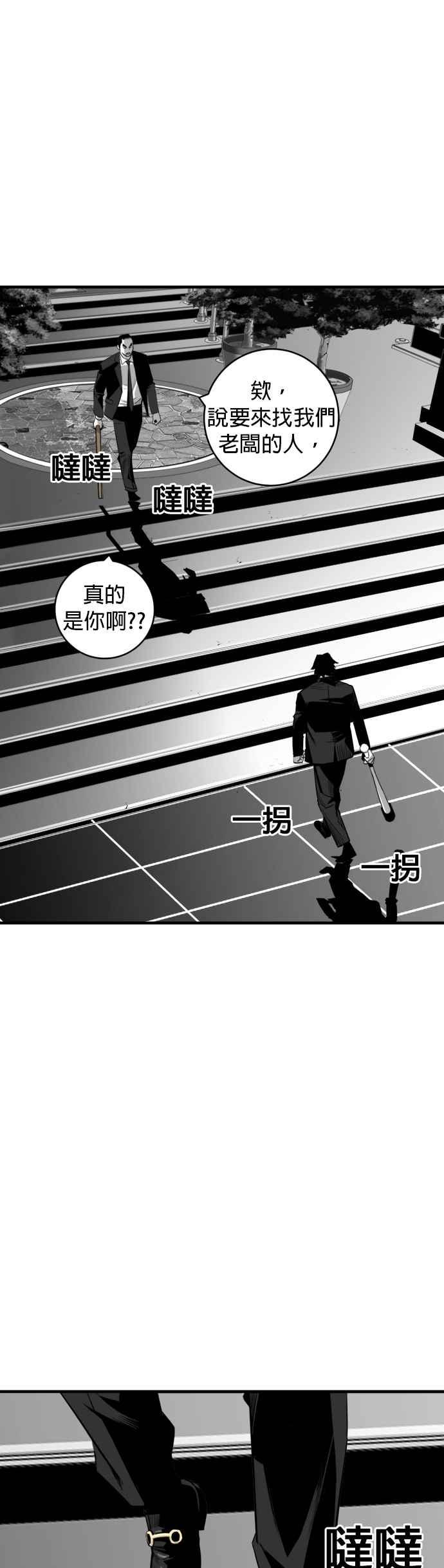 《浴血广场》第29话 第27页