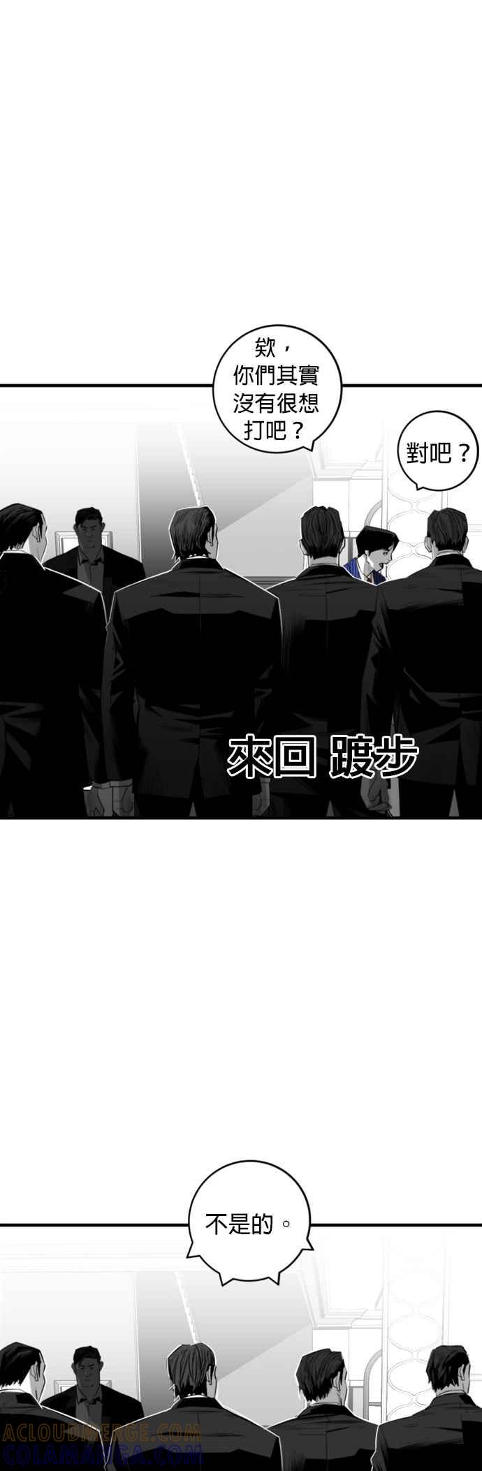 《浴血广场》第29话 第10页