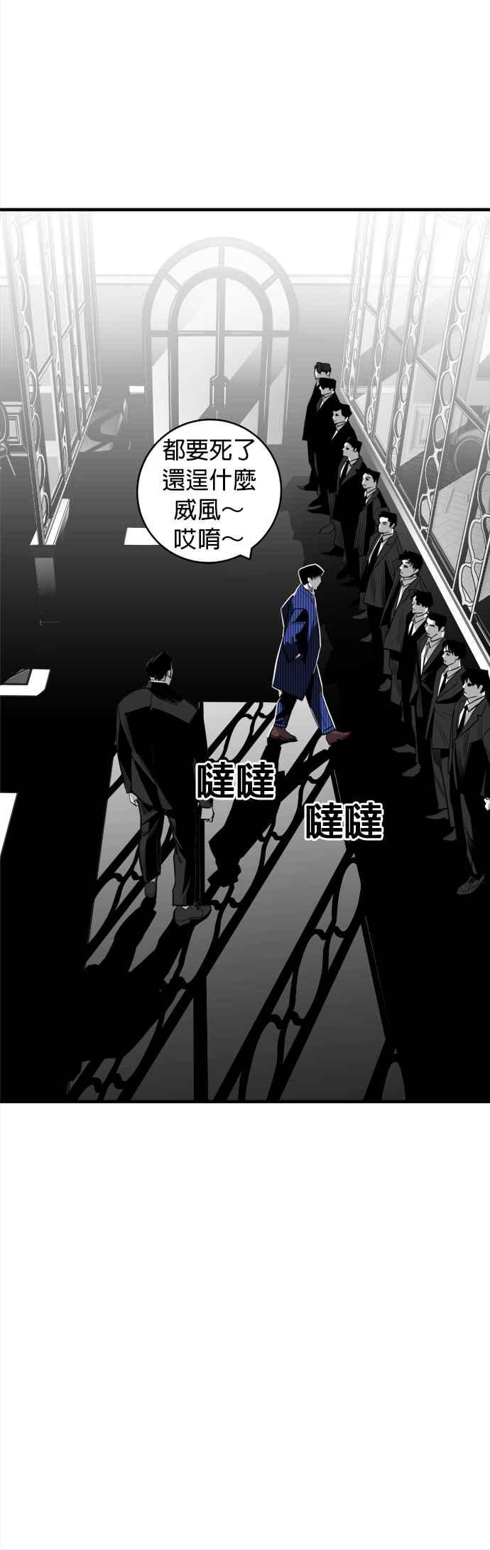 《浴血广场》第29话 第6页