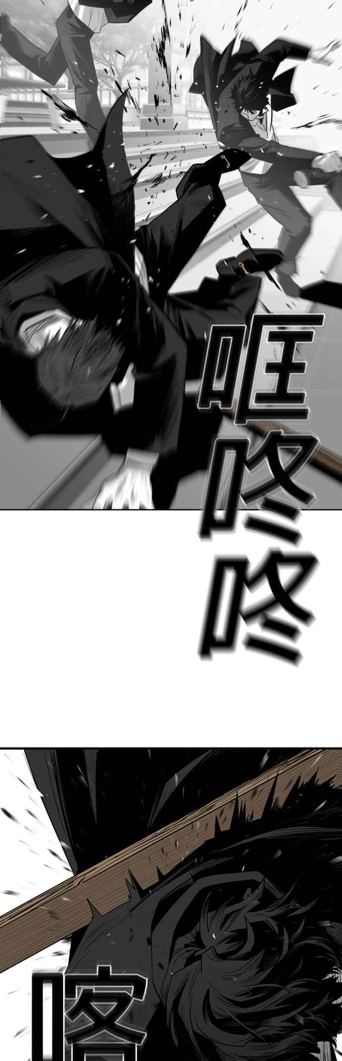 《浴血广场》第29话 第41页