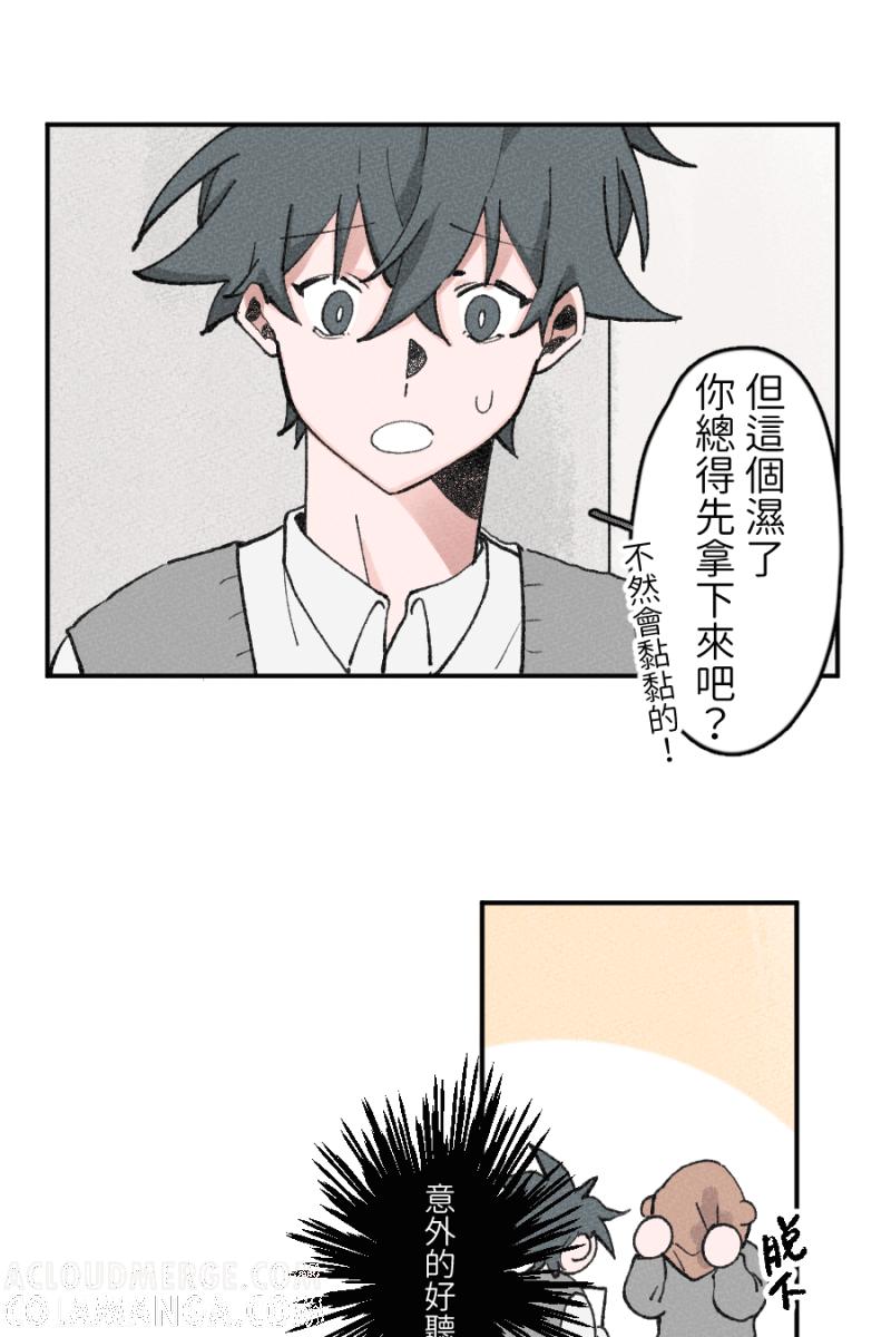 《拾柒》第3话 第16页