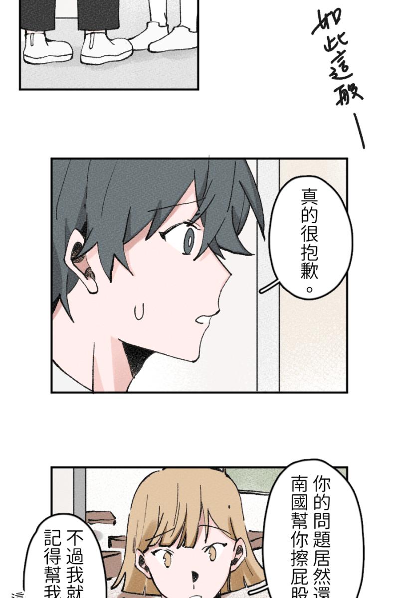 《拾柒》第3话 第33页
