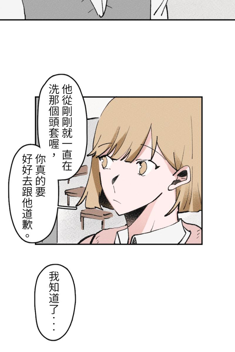 《拾柒》第3话 第35页