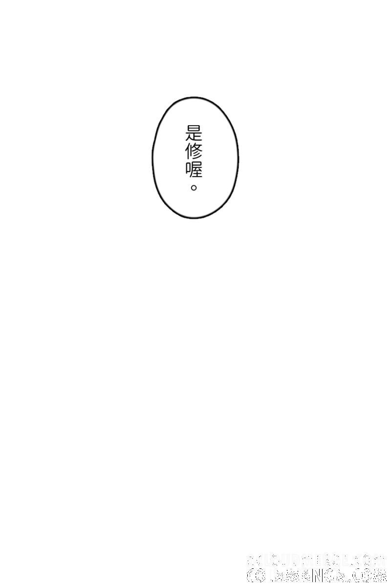 《拾柒》第3话 第58页