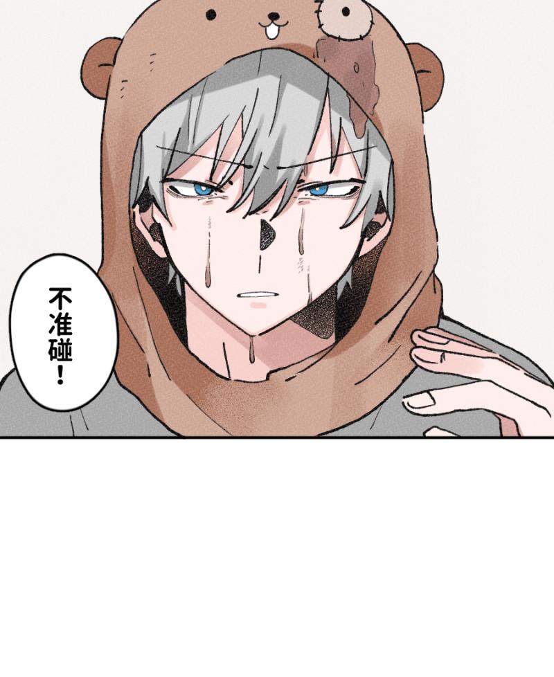 《拾柒》第3话 第15页