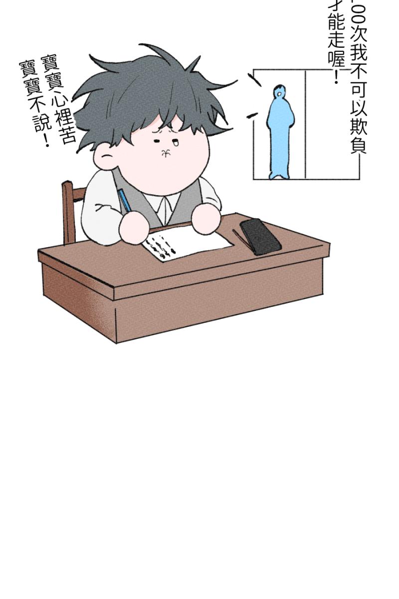 《拾柒》第3话 第60页