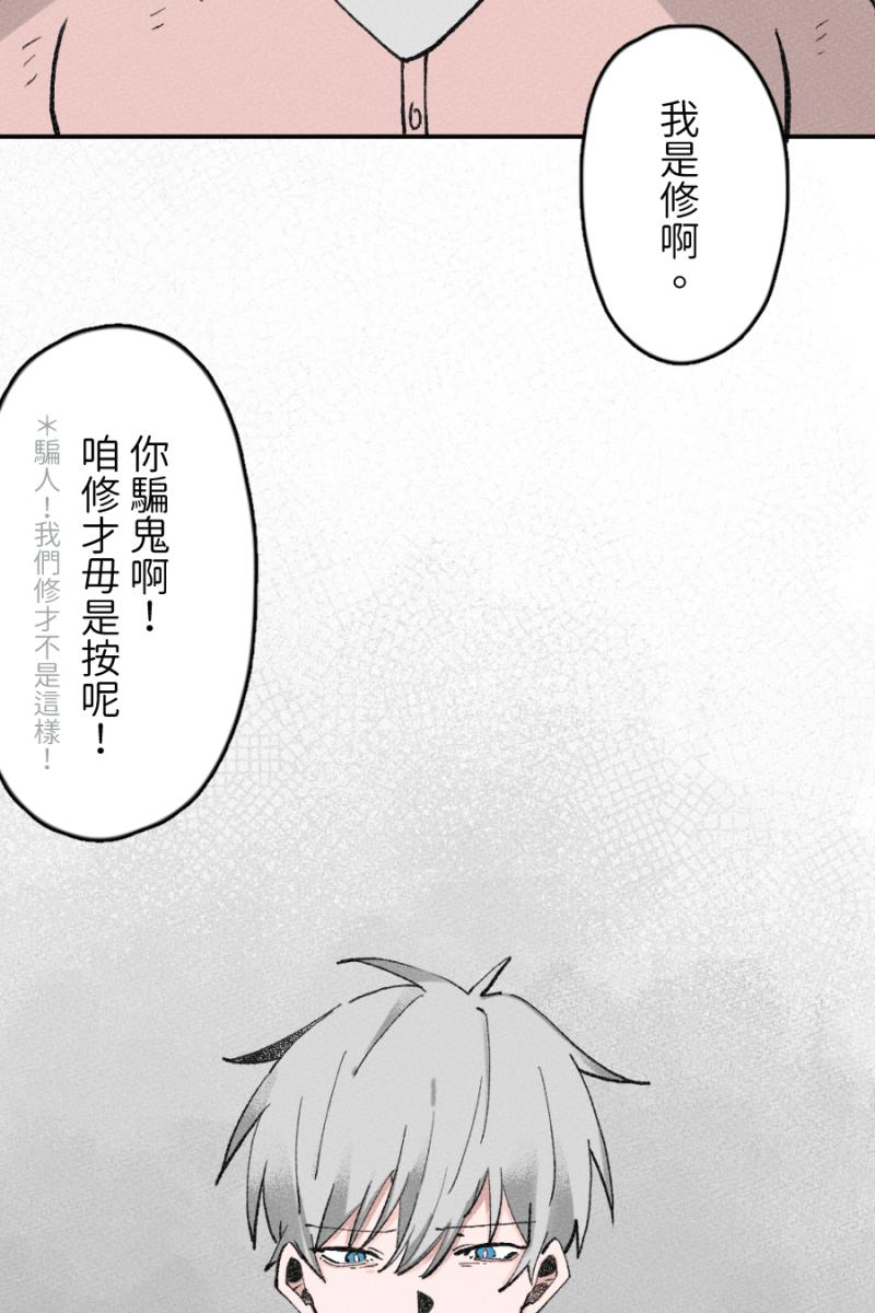 《拾柒》第3话 第50页