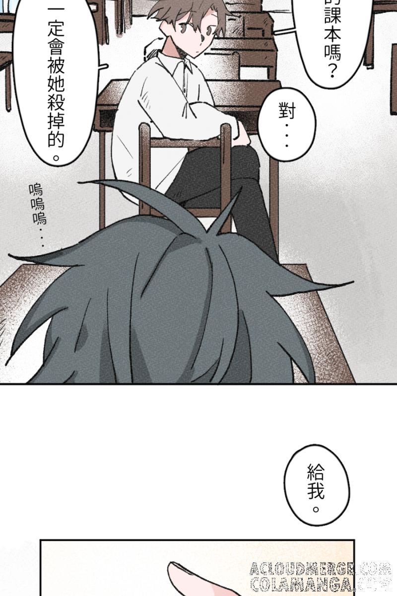 《拾柒》第3话 第28页