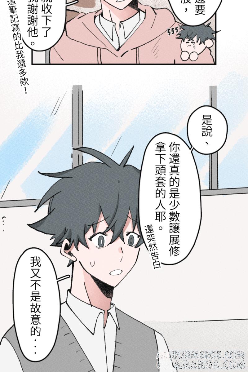 《拾柒》第3话 第34页