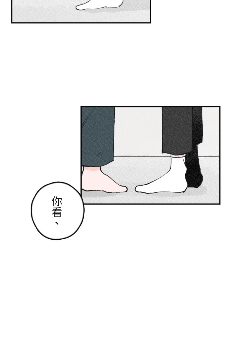 《拾柒》第3话 第56页