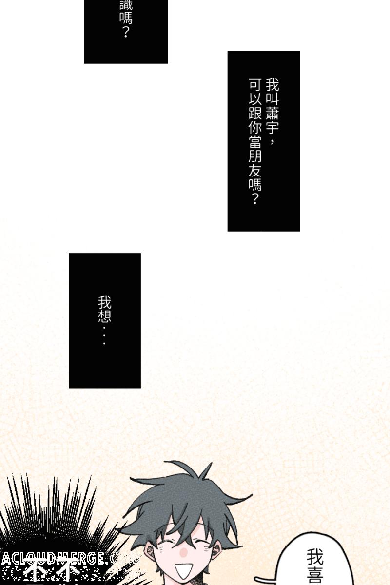 《拾柒》第3话 第19页