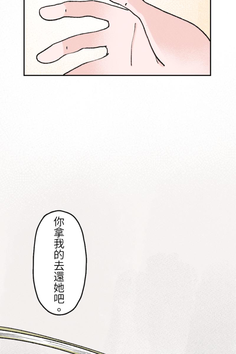 《拾柒》第3话 第29页