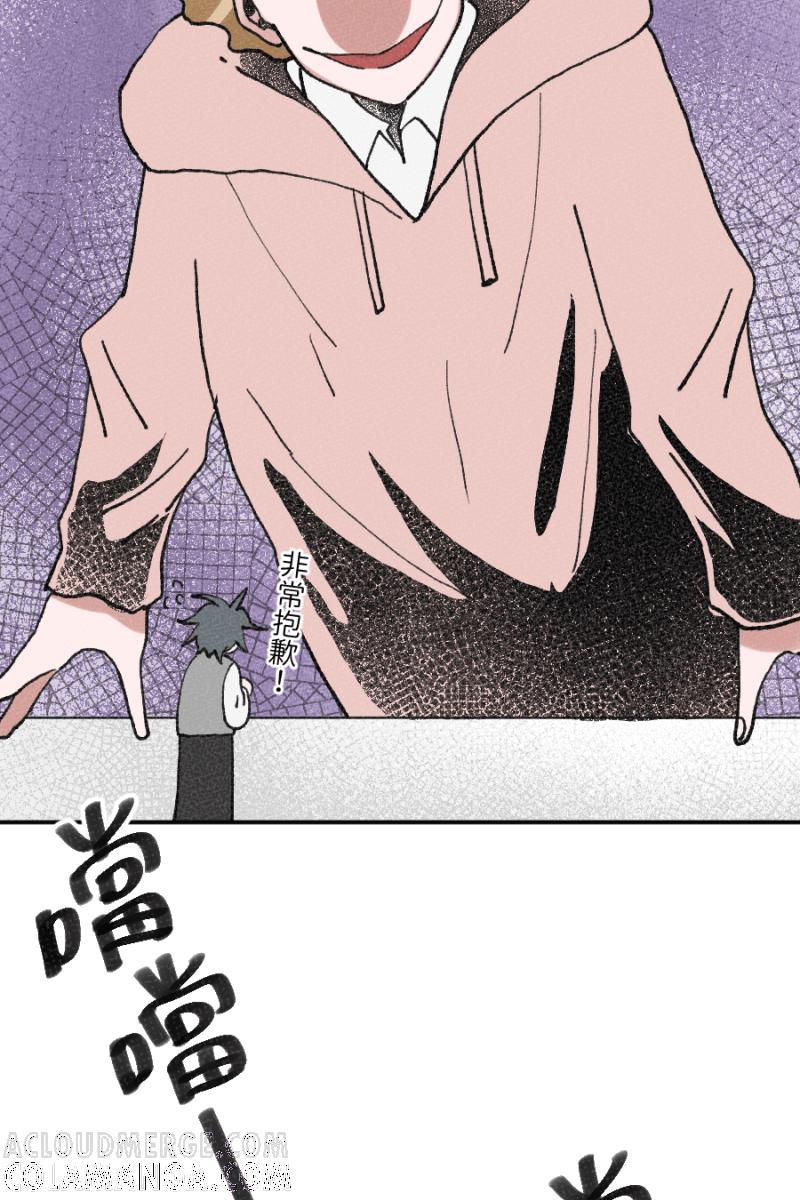《拾柒》第3话 第7页