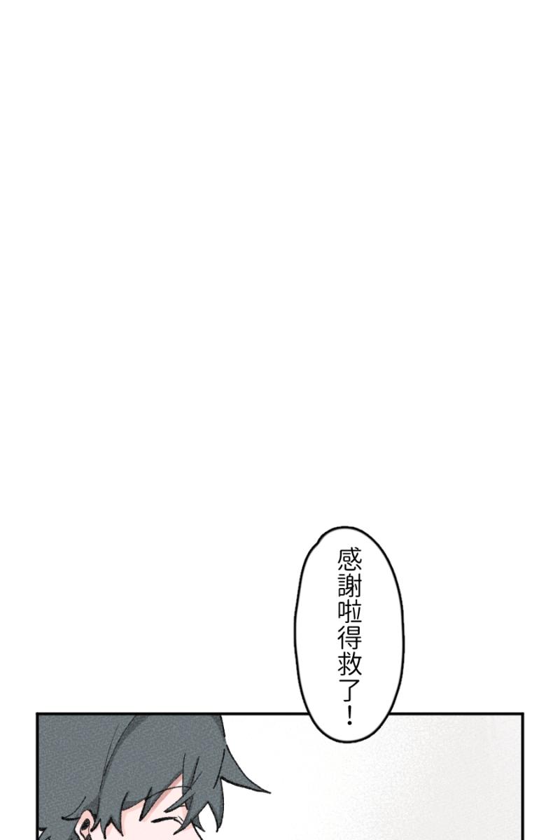 《拾柒》第3话 第5页