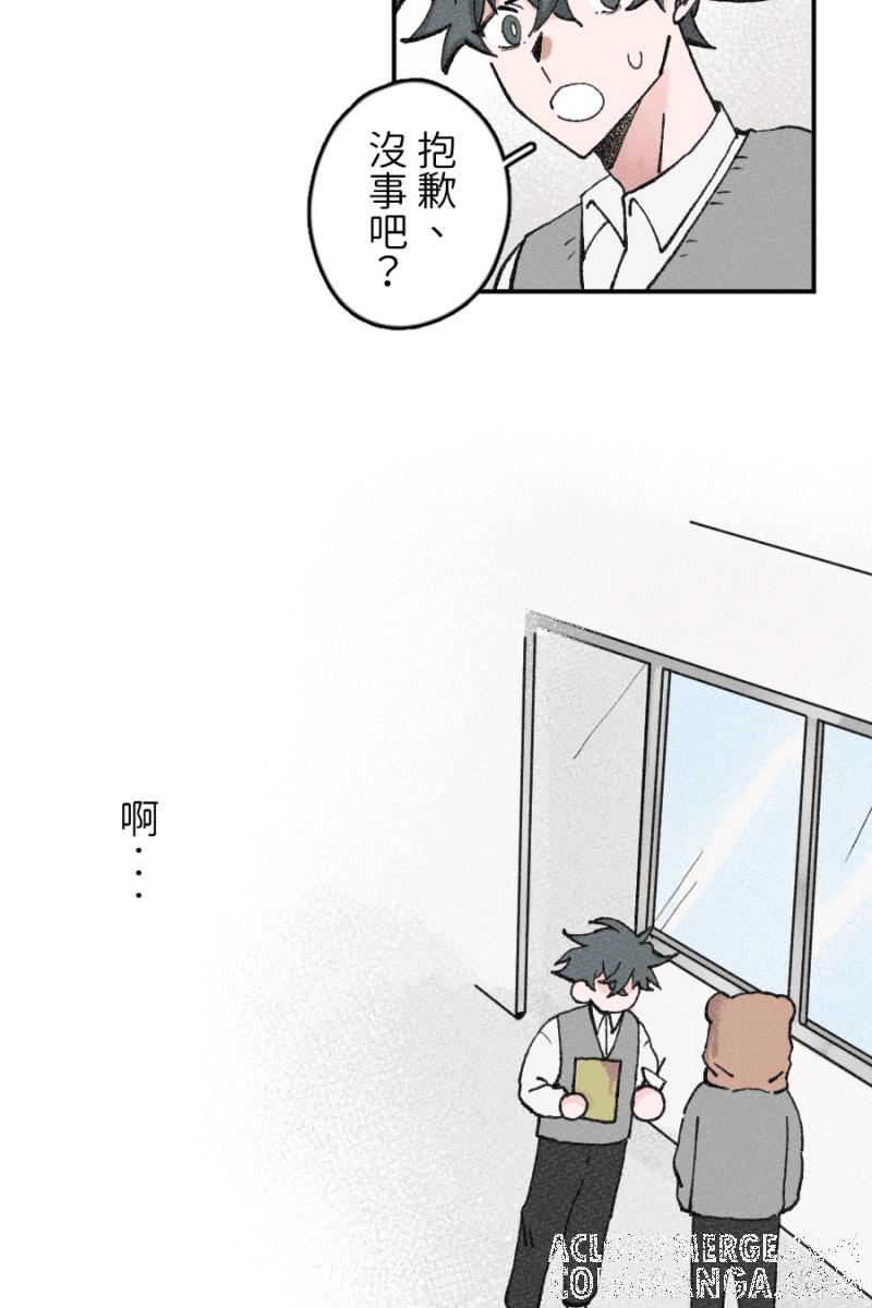《拾柒》第3话 第10页