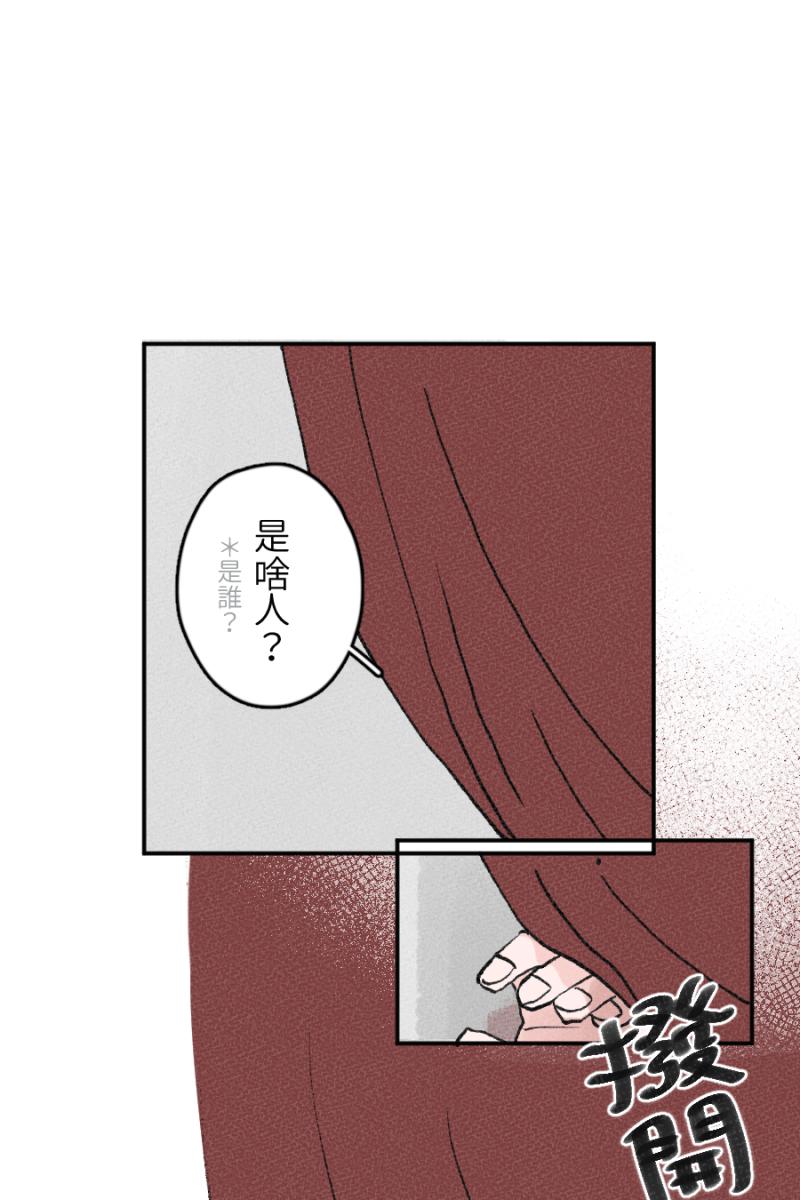《拾柒》第3话 第48页