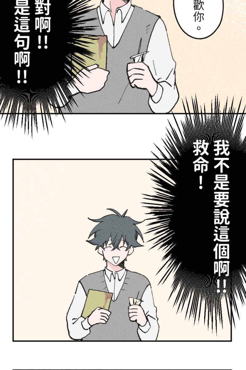 《拾柒》第3话 第20页