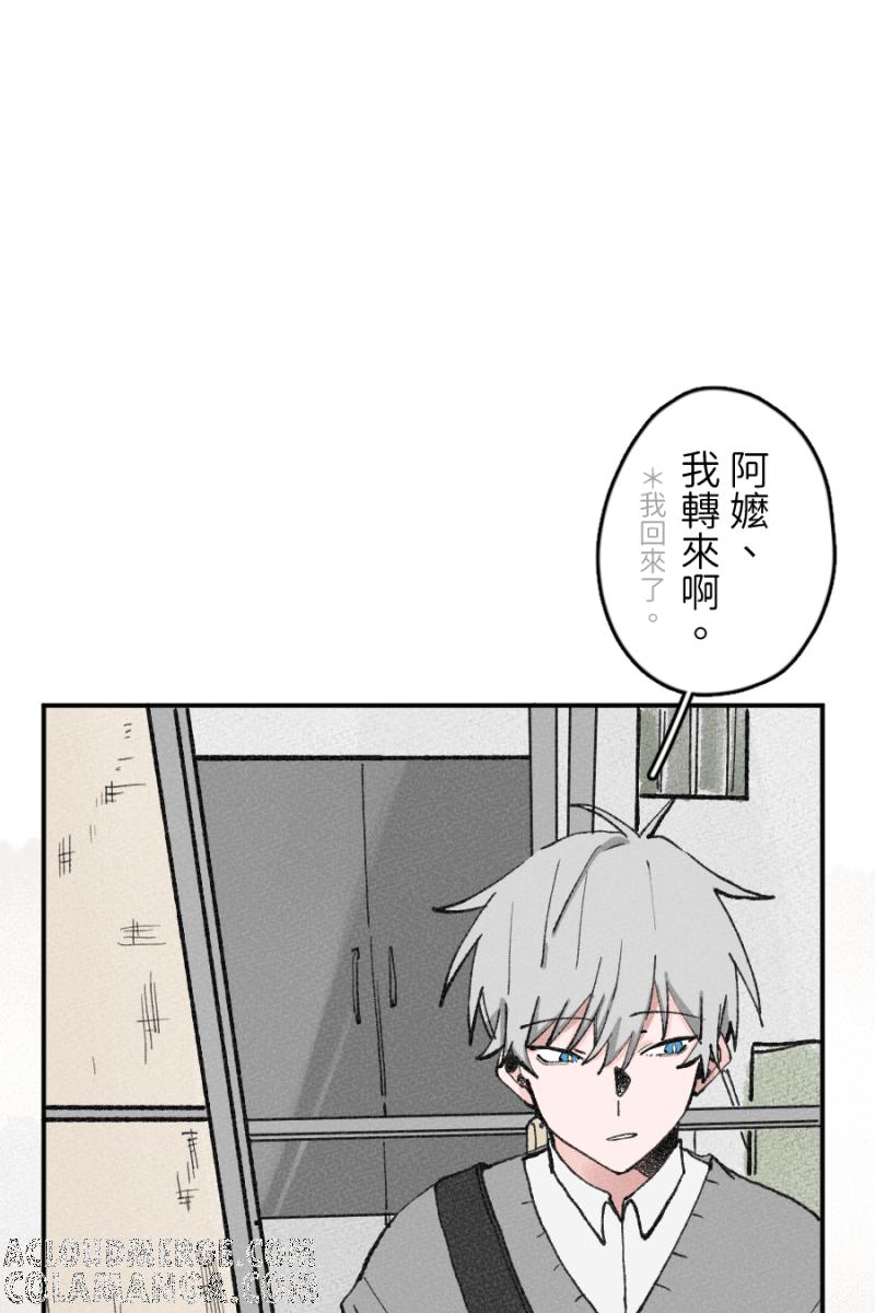 《拾柒》第3话 第46页