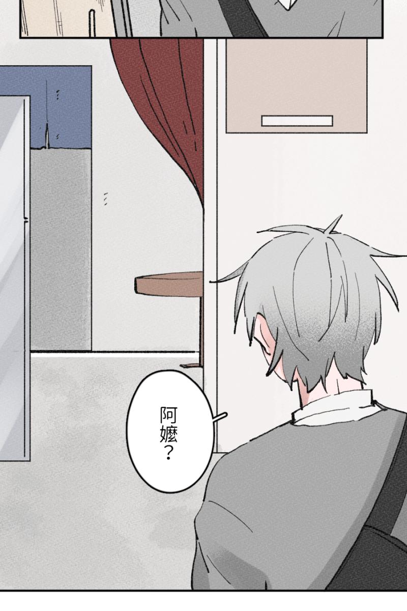 《拾柒》第3话 第47页