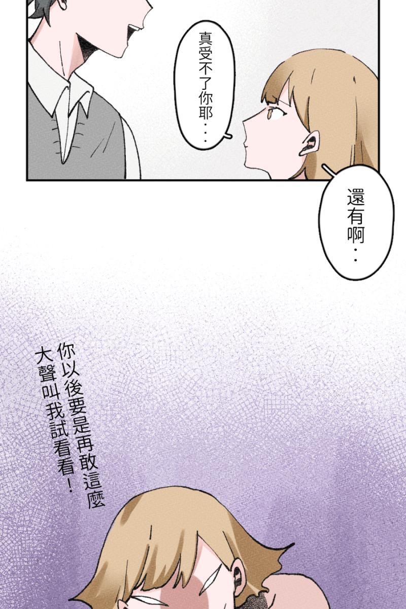 《拾柒》第3话 第6页