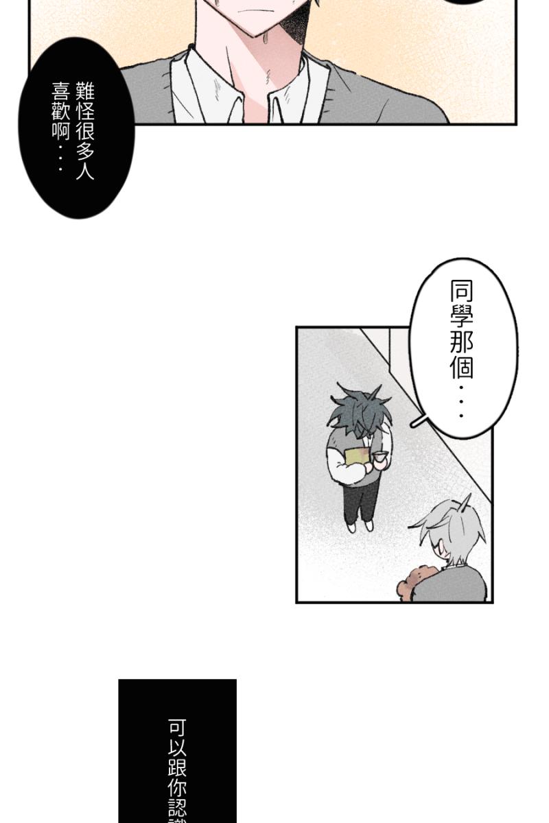 《拾柒》第3话 第18页